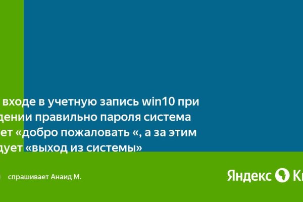 Почему в кракене пользователь не найден